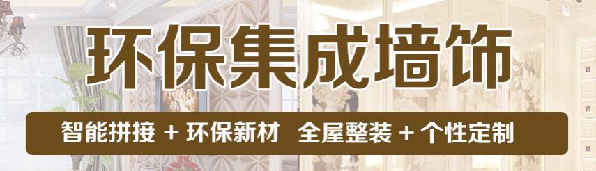 豪庭韵佳竹木墙板